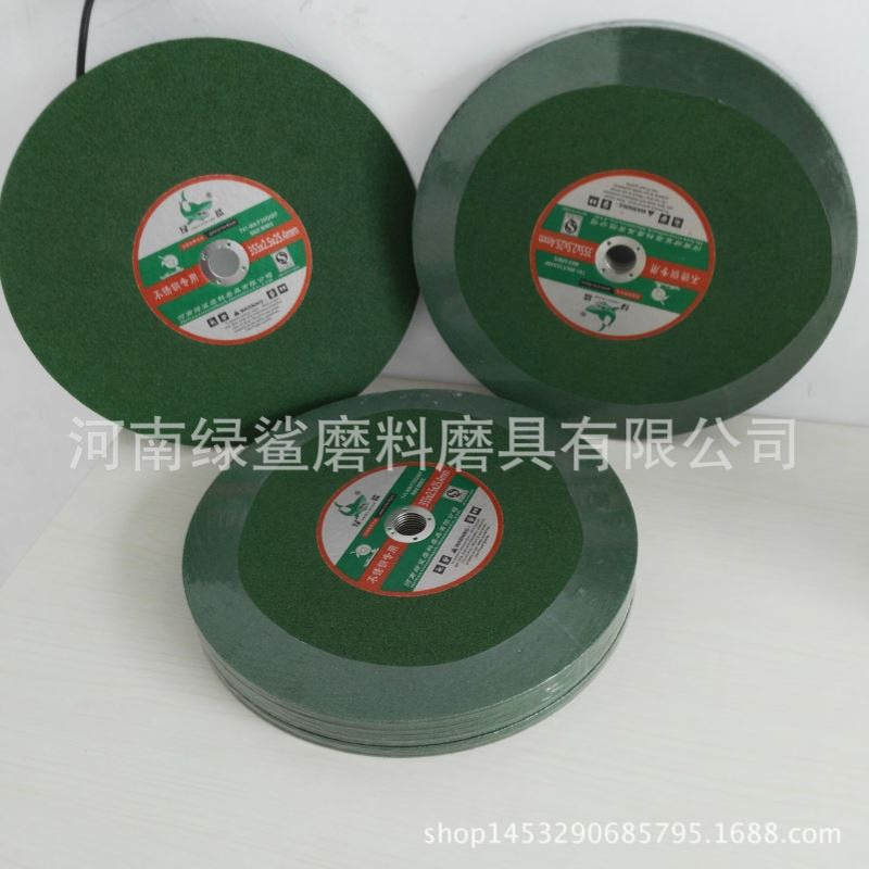 成都绿色304#不锈钢管专用锋利型超薄切割片355x2.5x25.4切割片