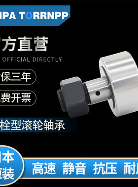 日本KRV80PP KRV85PP KRV90PP滚轮轴承