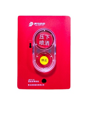 北大青鸟JBF5181C气体紧急启停按钮新款5184手/自动转换盒