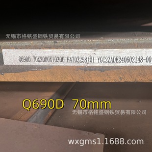 高强板q690 q690d高强板 q690中厚高强板 q690e高强板可切割