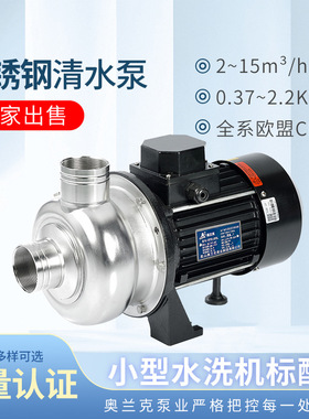 专业供应高温不锈钢卧式CPS-10离心泵 热水离心泵冷水机泵清水泵