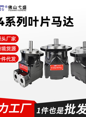 高压叶片马达M4C M4SC M4D M4SD液压马达VM4C VM4D高转速液压马达