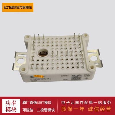 供应4单元IGBT功率模块 FS75R12W2T4 FS75R12W2T4_B11 FS50R06KE3
