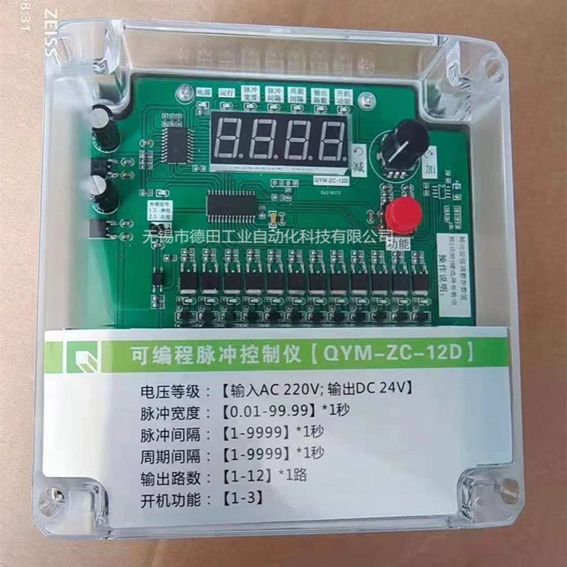 厂家直销QYM-LC-12D,QYM-LC-12A脉冲阀控制仪 可编程脉冲仪
