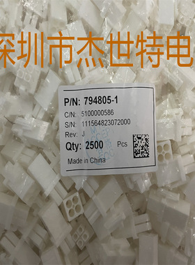 794805-1 TE/泰科 线对线连接器插头, 600 V 交流, 9A