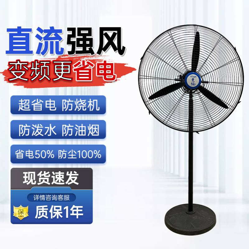 厂家批发变频工业壁挂扇家用商用大排档防油烟大功率牛角扇