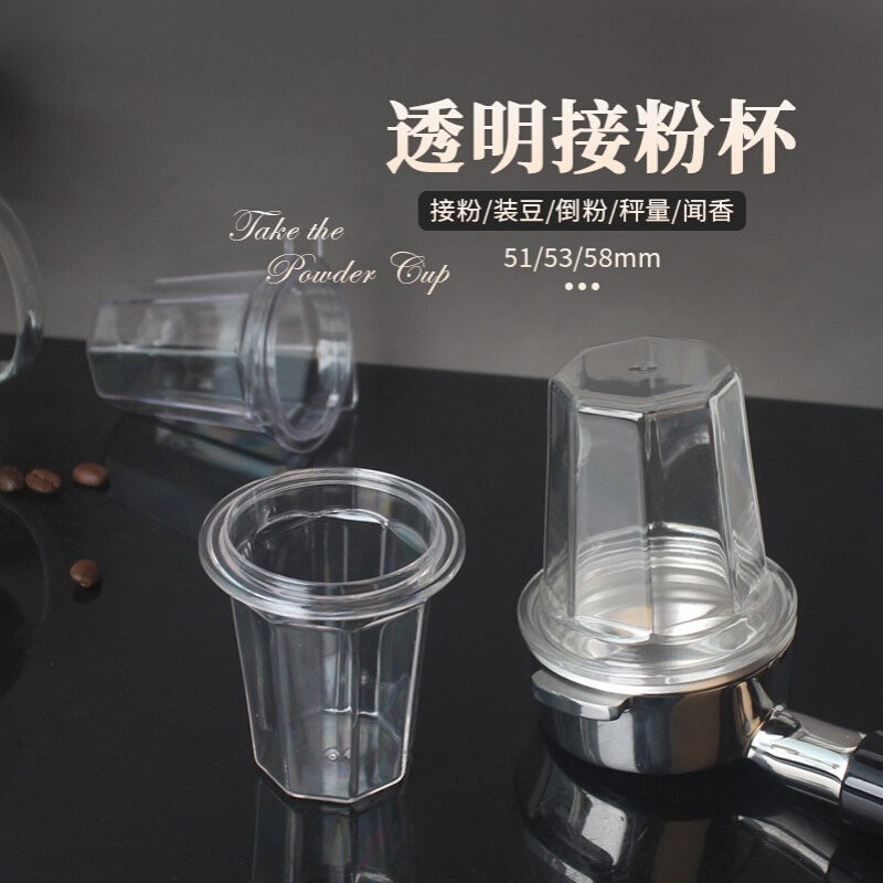 透明咖啡接粉杯手柄落粉杯称量豆闻香杯倒扣器具防飞粉51/53/58mm