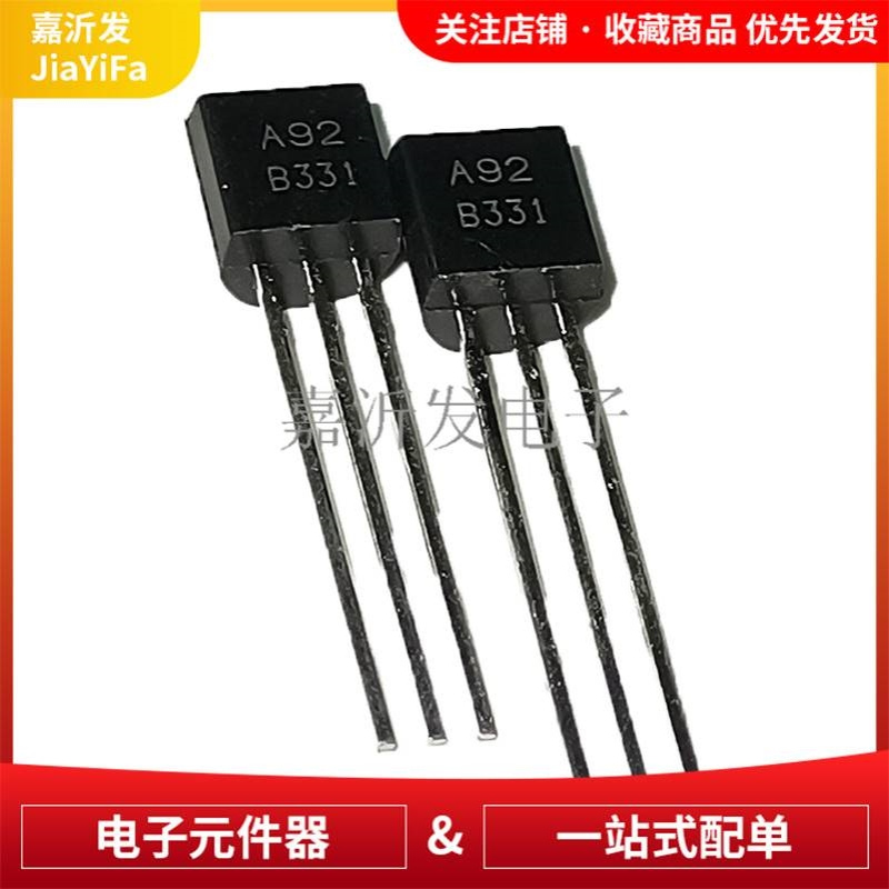 MPSA92 封装TO-92 直插 低噪音音频三极管 晶体管