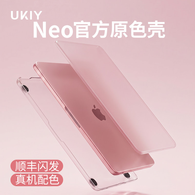 UKIY适配macbookneo保护壳苹果neo保护套macbook笔记本苹果mac neo外壳电脑壳13寸A18 pro