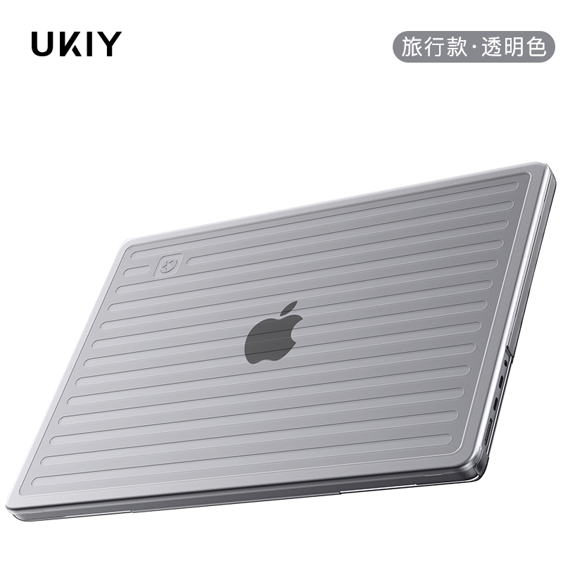 【新上市】Macbook电脑保护壳