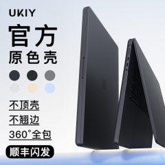 UKIY原色壳适用macbookpro保护壳macbookair保护套macbook苹果笔记本mac电脑壳14寸配件m5m4m3m2外壳13寸16