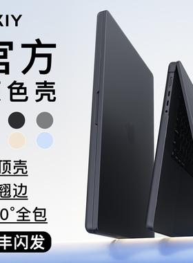 UKIY原色壳适用macbookpro保护壳macbookair保护套macbook苹果笔记本mac电脑壳14寸配件m5m4m3m2外壳13寸16