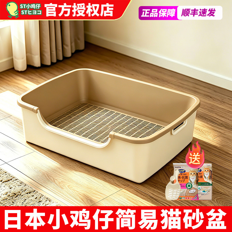 ST小鸡仔防外溅干湿分离猫砂盆