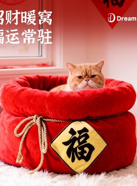 Huaxin Pets 新年猫窝冬季保暖加厚喜庆过年猫咪房子半封闭狗窝