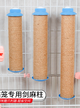 Huaxin Pets 猫笼剑麻柱猫抓板耐磨不掉屑立式柱子磨爪笼子猫爬架