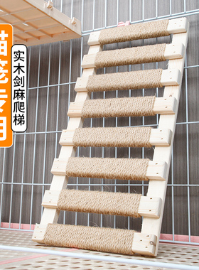 Huaxin Pets 实木剑麻爬梯猫别墅专用猫爬架猫抓板猫抓垫猫笼配件