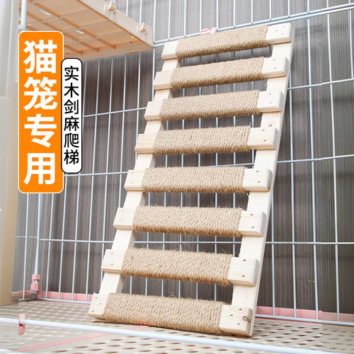 实木剑麻爬梯猫别墅专用猫笼楼梯