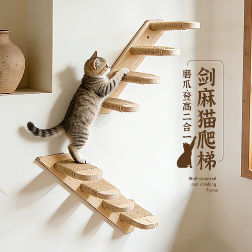 实木剑麻壁挂猫爬梯跳台