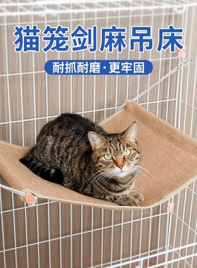 Huaxin Pets 猫吊床笼子用挂窝悬挂式猫笼猫窝四季通用猫咪吊篮