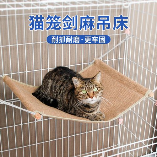 猫吊床笼子用挂窝猫秋千悬挂式