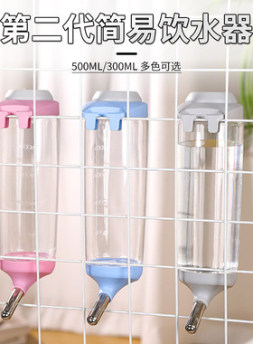 Huaxin Pets 狗狗喝水器不湿嘴挂笼专用滚珠饮水器猫咪笼子喂水