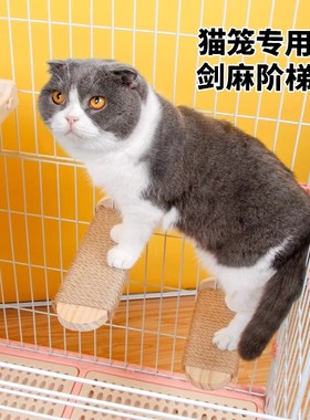Huaxin Pets 猫笼阶梯猫爬梯猫咪楼梯剑麻猫抓板实木猫跳台猫爬架