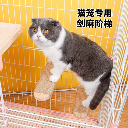 猫笼专用阶梯猫爬梯实木猫抓板