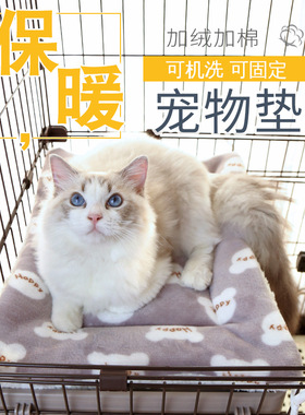 Huaxin Pets 冬季加厚猫笼平台猫垫子保暖笼子专用宠物毛毯垫子