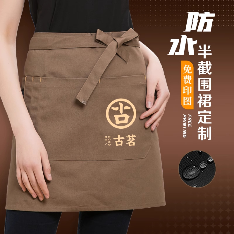 半身围裙餐饮专用餐厅服务员半截围腰定制logo印字防水半腰工作服
