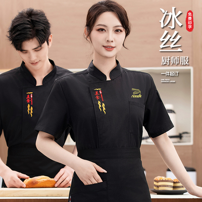 夏季厨师工作服短袖薄款冰丝透气酒店中餐厅烘焙餐饮厨房服装定制