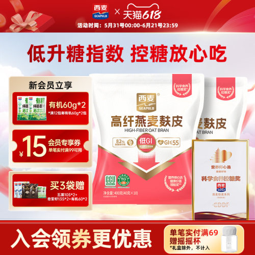 西麦高纤燕麦麸皮高蛋白0添加蔗糖膳食早餐健身冲饮速食低gi食品