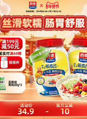 西麦纯燕麦片1kg桶高蛋白质0添加蔗糖懒人速食膳食纤维早餐食品