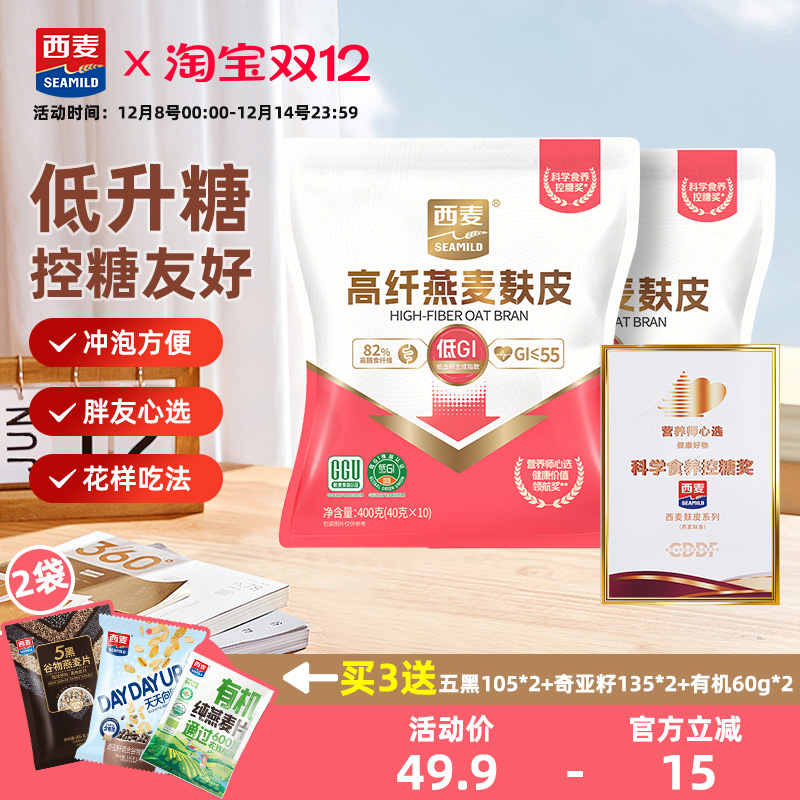 西麦高纤燕麦麸皮高蛋白0添加蔗糖膳食早餐健身冲饮速食低gi食品