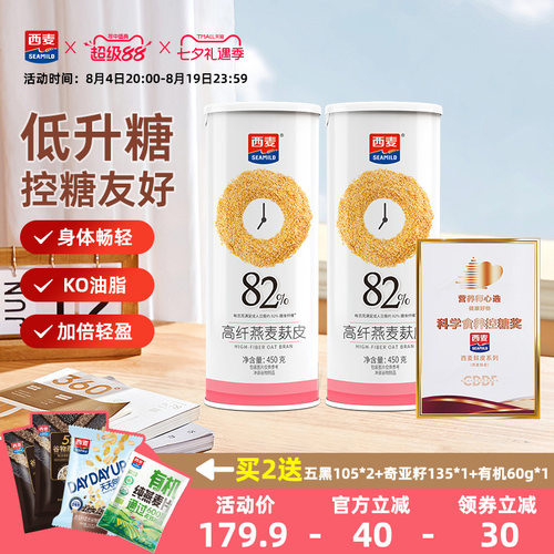 西麦燕麦麸皮高蛋白质无添加蔗糖代餐懒人健身速食低gi营养早餐