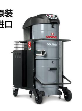 意大利COMAC原装进口工业大功率干湿两用真空吸尘器CA75