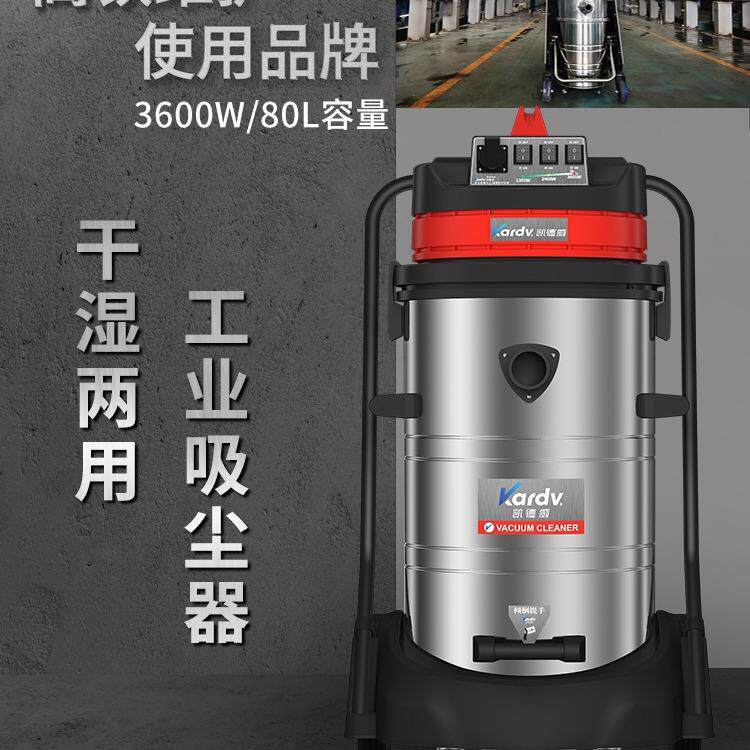 GS-3078S工业级吸尘器马路树叶灰尘砂石石子玻璃用吸尘吸水