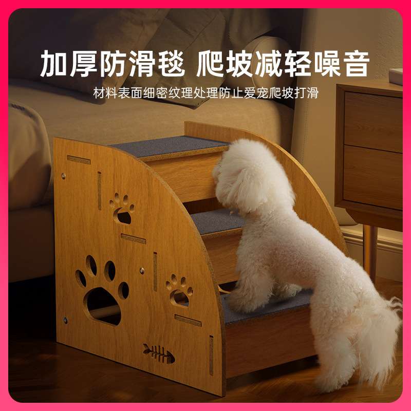 ?宠物狗狗楼梯三层台阶床边梯子泰迪老幼犬猫爬高垫防滑楼梯用品