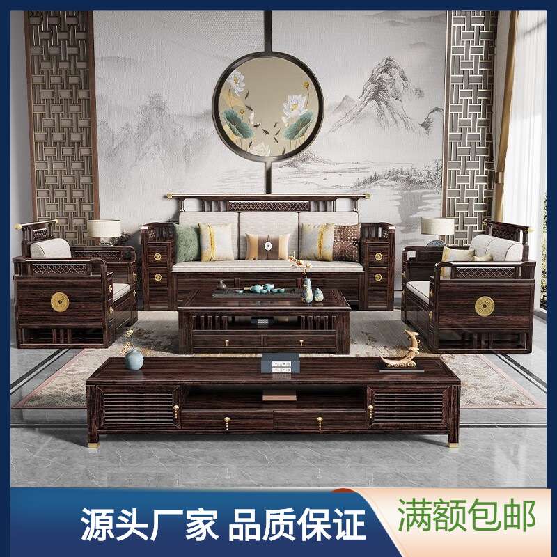 新中式实木沙发组合储物冬夏两用大户型家具客厅中式新古典紫金檀