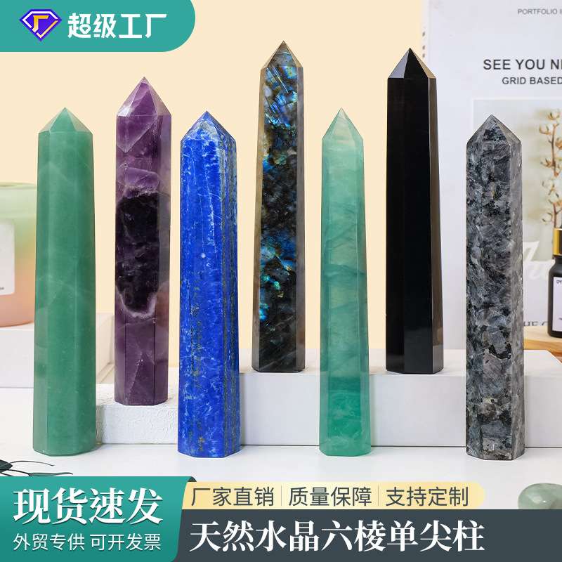 天然水晶单尖六棱柱 紫水晶柱原石矿标打磨能量石柱家居装饰摆件