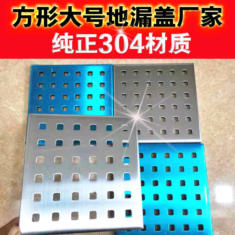 方形大排量304不锈钢地漏盖 大号瓷砖盖子酒店地沟盖板天台地漏