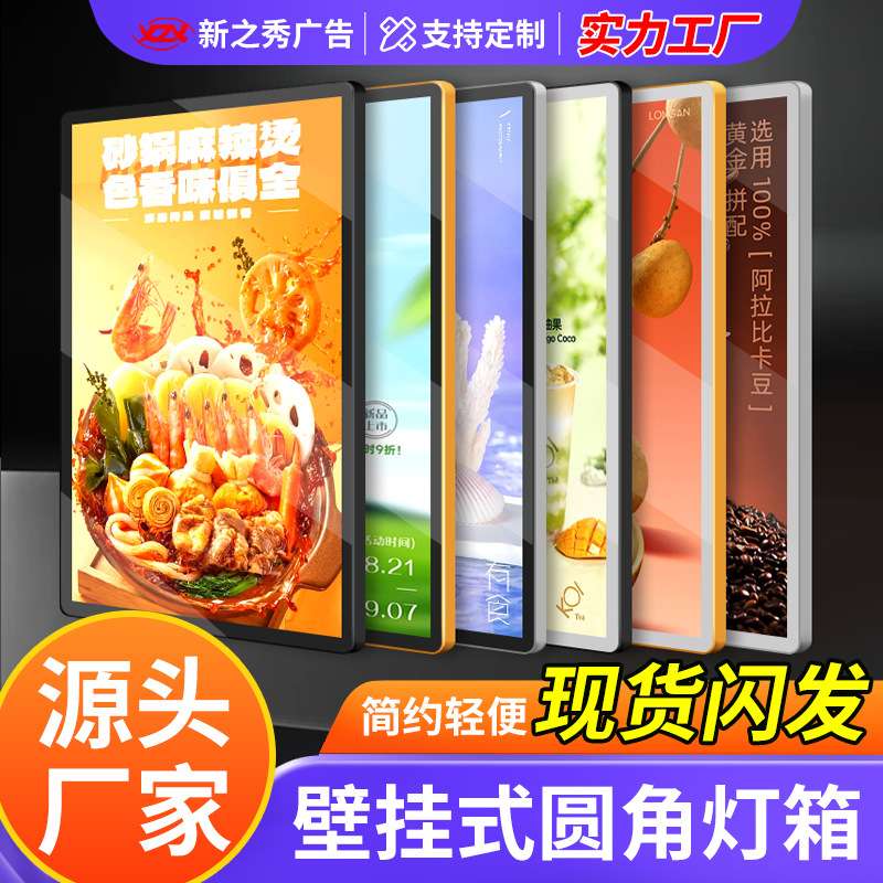 超薄圆角磁吸灯箱壁挂led菜单价目表发光广告牌厂家直销壁挂式