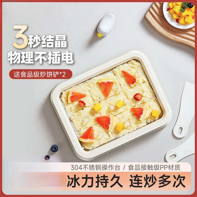 炒酸奶机家用小型冰格炒冰机儿童专用炒冰盘免插电速冻冰淇凌