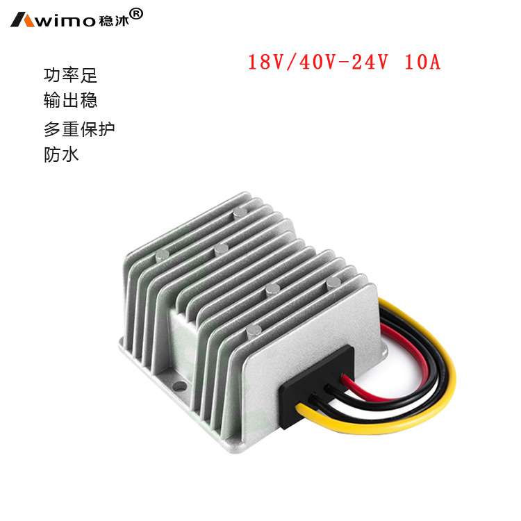 18-40V转24V 10A 稳压电源 车载稳压器 24V转24V太阳能直流电源