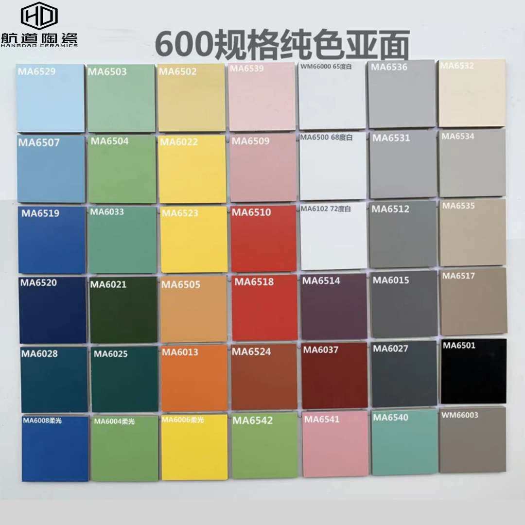 纯色哑光彩仿古瓷砖600x600红橙米黄墨绿蓝粉咖啡色防滑耐磨地砖