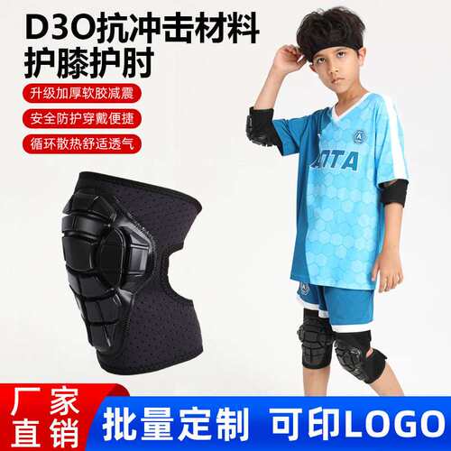 儿童护膝护肘全套可调节骑行防摔软护具D3O材料运动护肘护膝