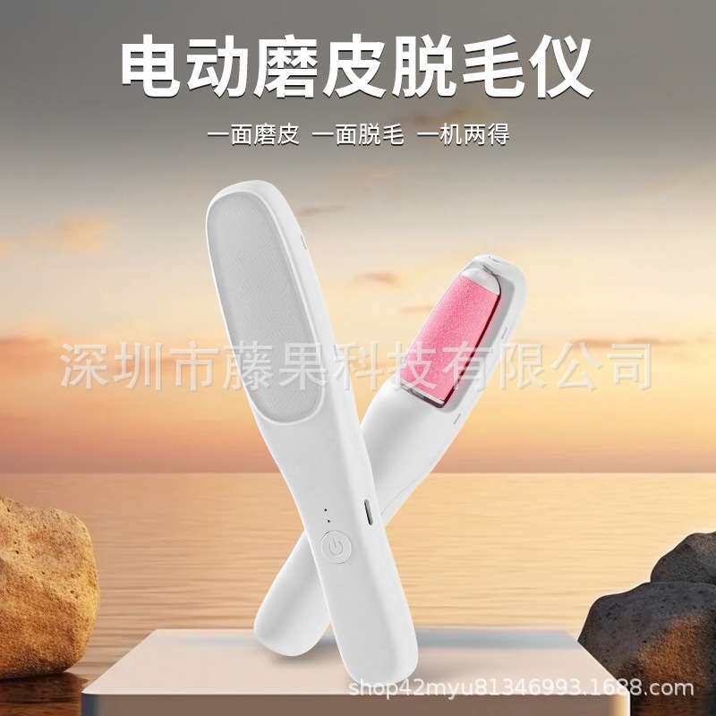 厂家直销电动磨脚器手动纳米玻璃磨毛器电动去死皮电动磨脚器