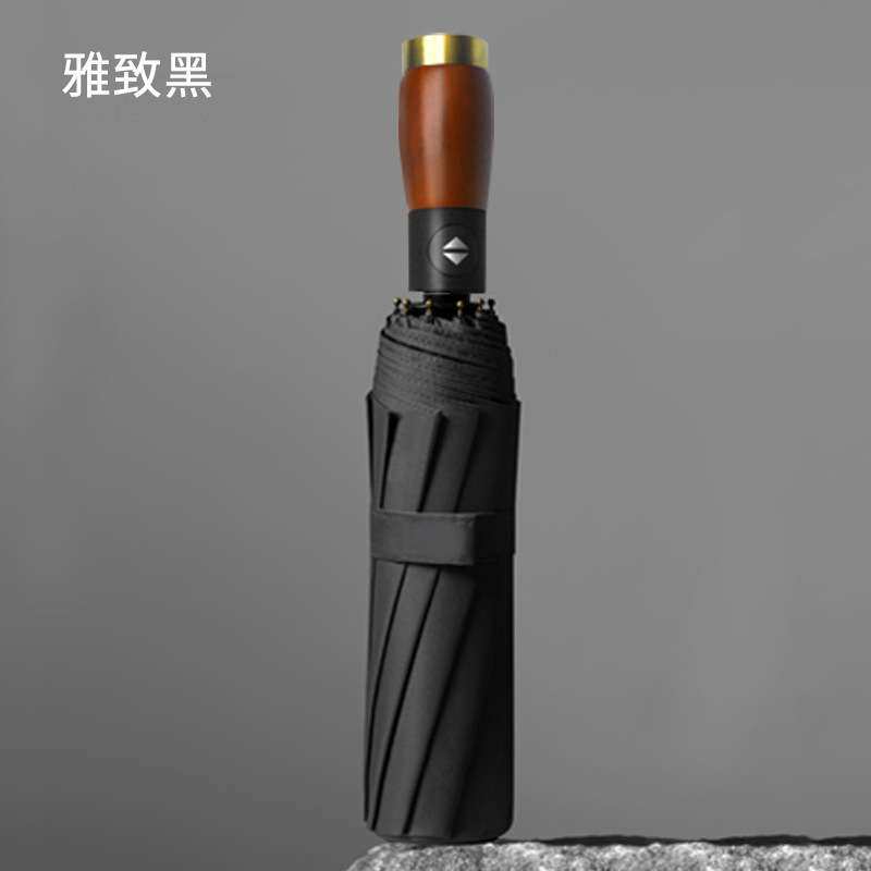 老龙王男士商务实木10骨折叠全自动伞黑胶晴雨两用太阳伞三折雨伞