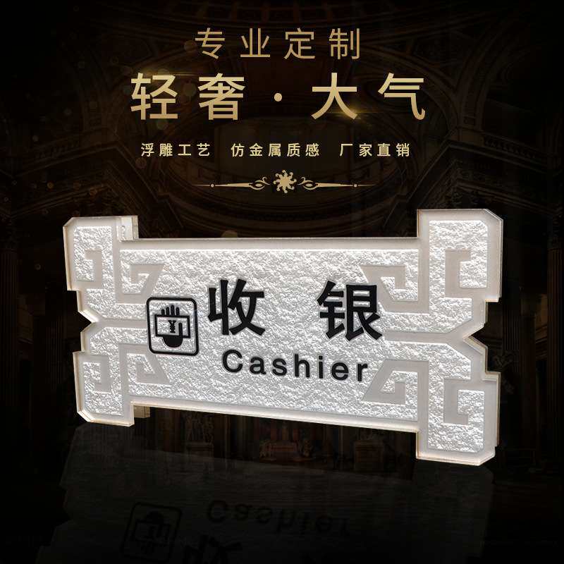 亚克力大堂经理指示牌酒店前台服务台牌宾馆房间指向牌楼层