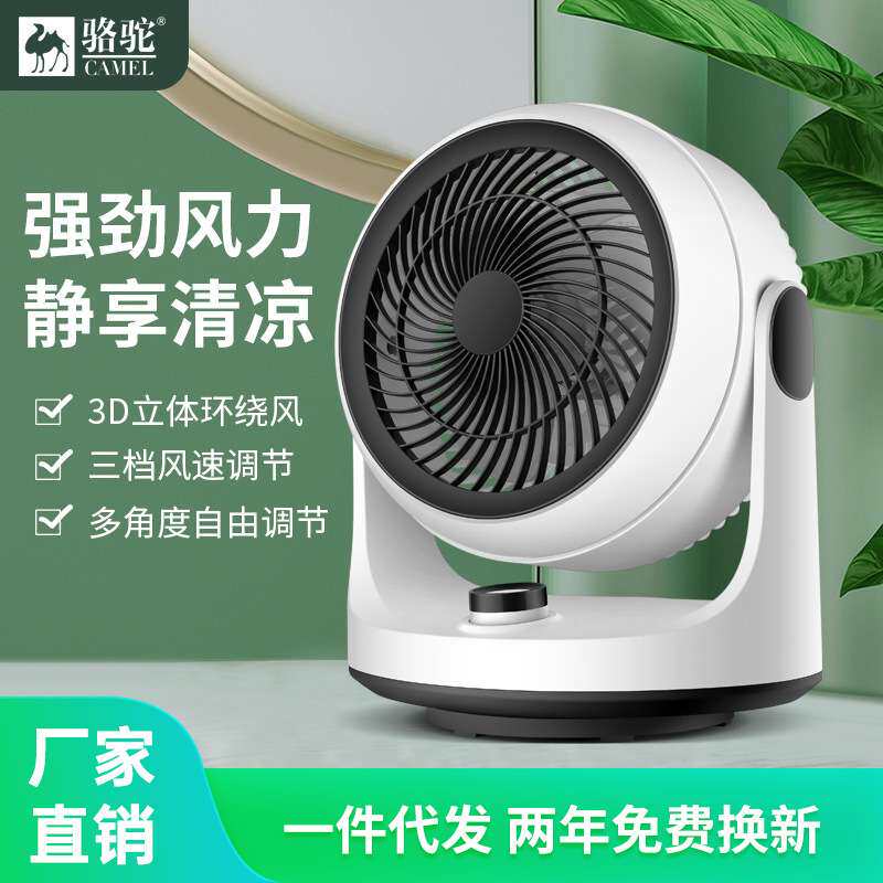空气循环扇家用静音台式摇头电风扇便携式涡轮对流扇宿舍小型电扇