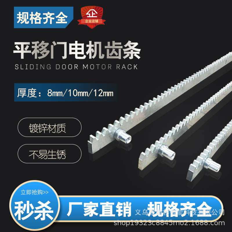 庭院别墅大门配件开门机齿条电动分段平移门专用齿条加厚各种尺寸